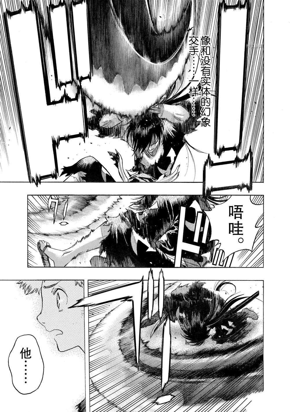 《多罗罗与百鬼丸传》漫画最新章节第30话 试看版免费下拉式在线观看章节第【5】张图片