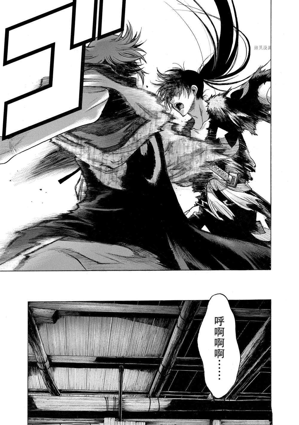 《多罗罗与百鬼丸传》漫画最新章节第30话 试看版免费下拉式在线观看章节第【25】张图片