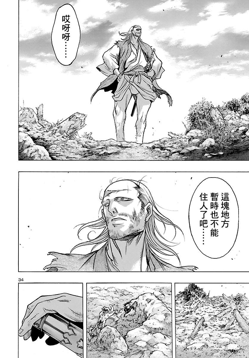 《多罗罗与百鬼丸传》漫画最新章节第15话 百鬼丸与多宝丸之传（3）免费下拉式在线观看章节第【34】张图片