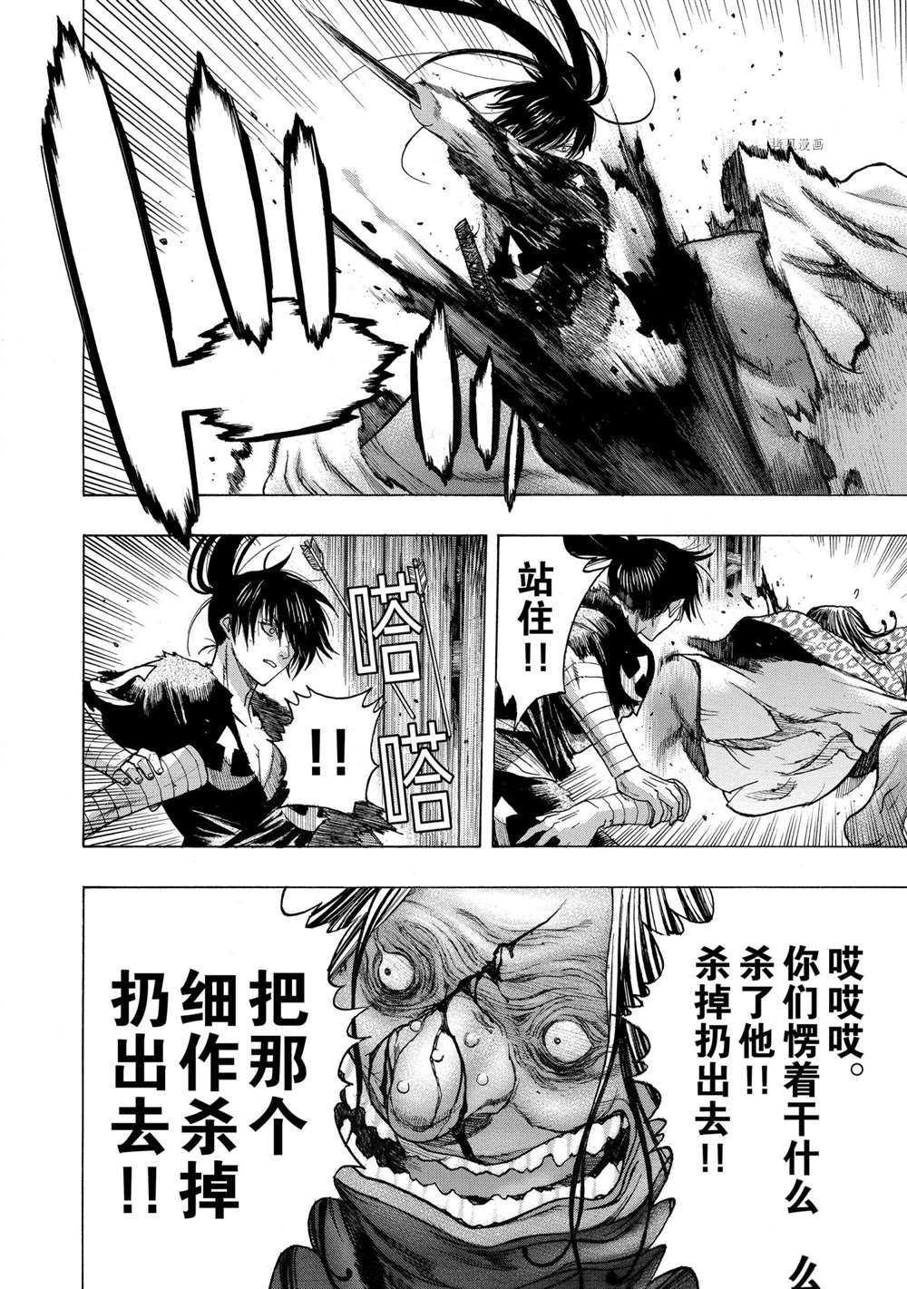 《多罗罗与百鬼丸传》漫画最新章节第26话 试看版免费下拉式在线观看章节第【12】张图片