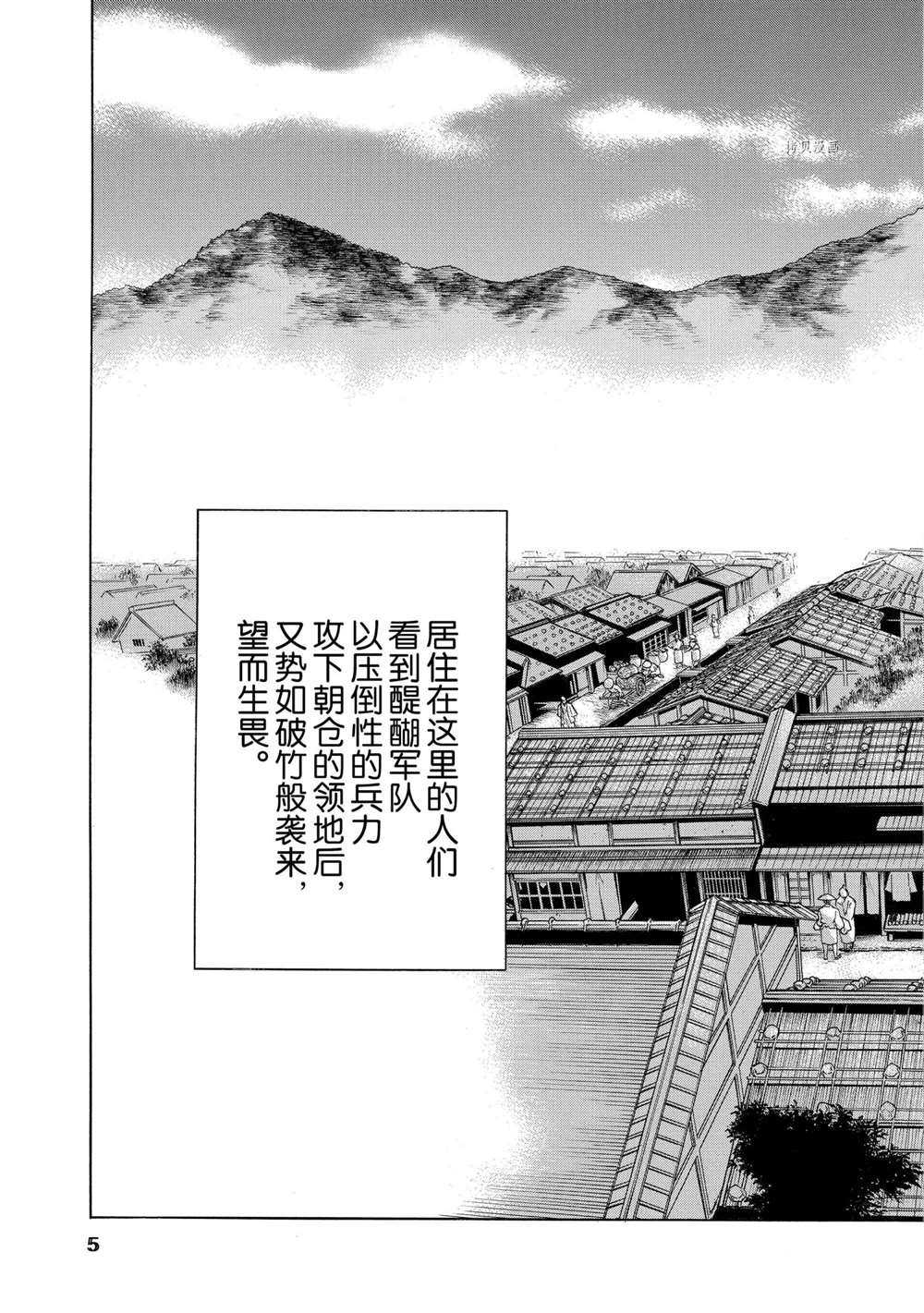 《多罗罗与百鬼丸传》漫画最新章节第24话 试看版免费下拉式在线观看章节第【6】张图片