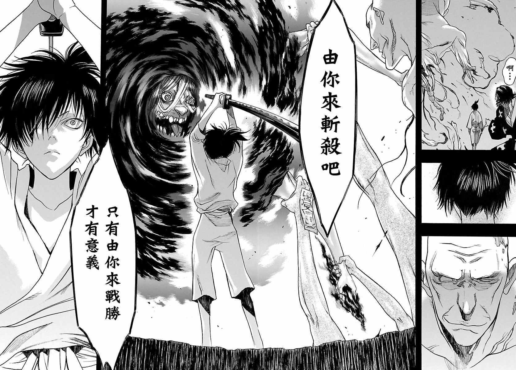 《多罗罗与百鬼丸传》漫画最新章节第8话免费下拉式在线观看章节第【26】张图片