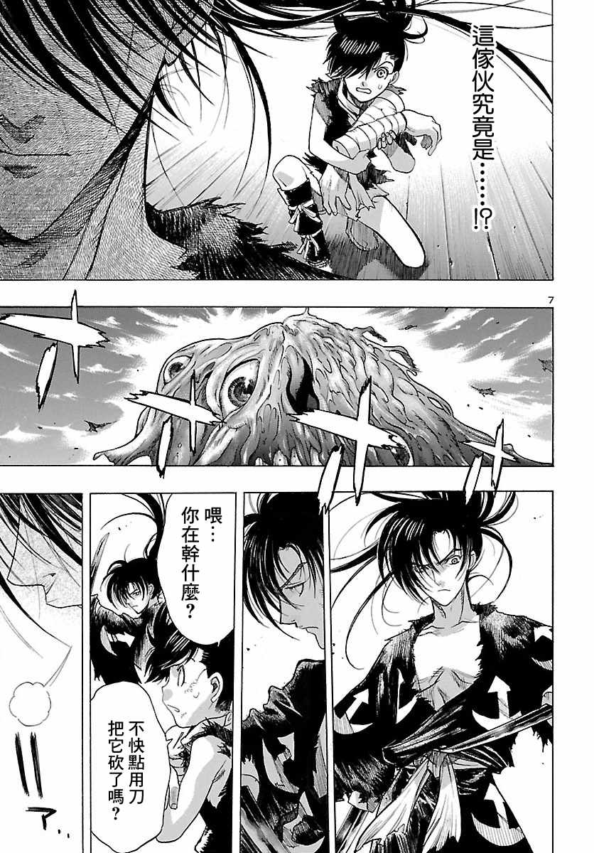 《多罗罗与百鬼丸传》漫画最新章节第2话免费下拉式在线观看章节第【6】张图片