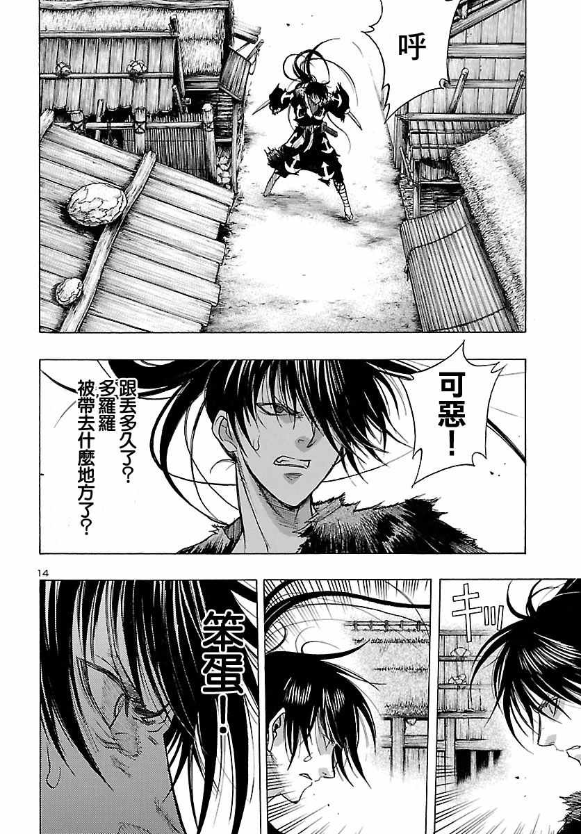 《多罗罗与百鬼丸传》漫画最新章节第10话免费下拉式在线观看章节第【14】张图片