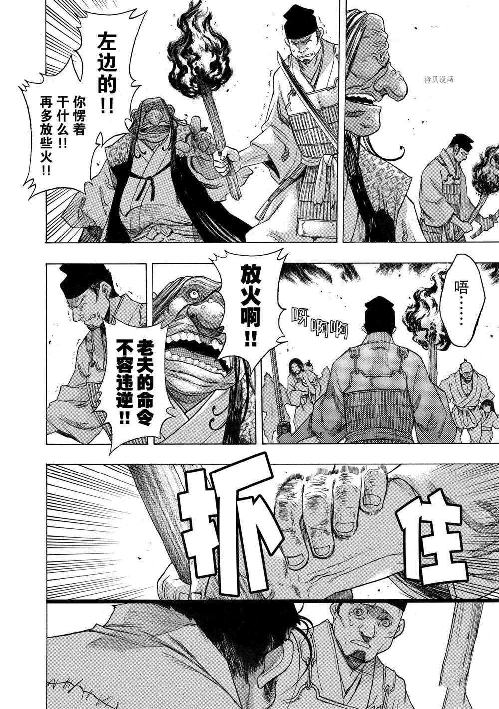 《多罗罗与百鬼丸传》漫画最新章节第28话 试看版免费下拉式在线观看章节第【14】张图片