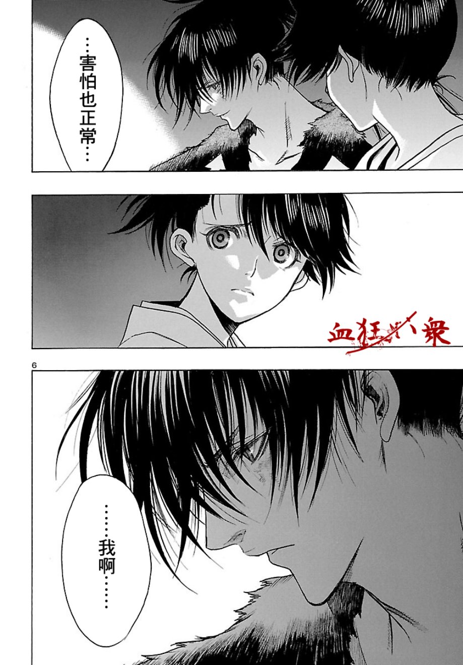 《多罗罗与百鬼丸传》漫画最新章节第7话免费下拉式在线观看章节第【8】张图片