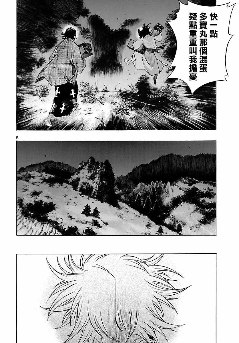 《多罗罗与百鬼丸传》漫画最新章节第12话免费下拉式在线观看章节第【9】张图片