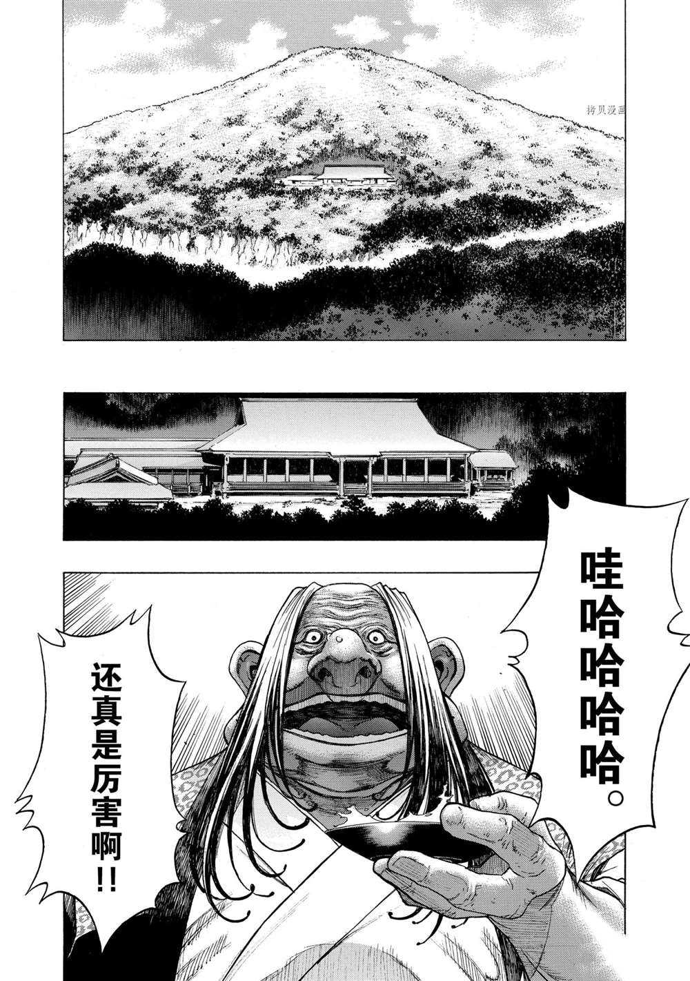 《多罗罗与百鬼丸传》漫画最新章节第25话 试看版免费下拉式在线观看章节第【6】张图片