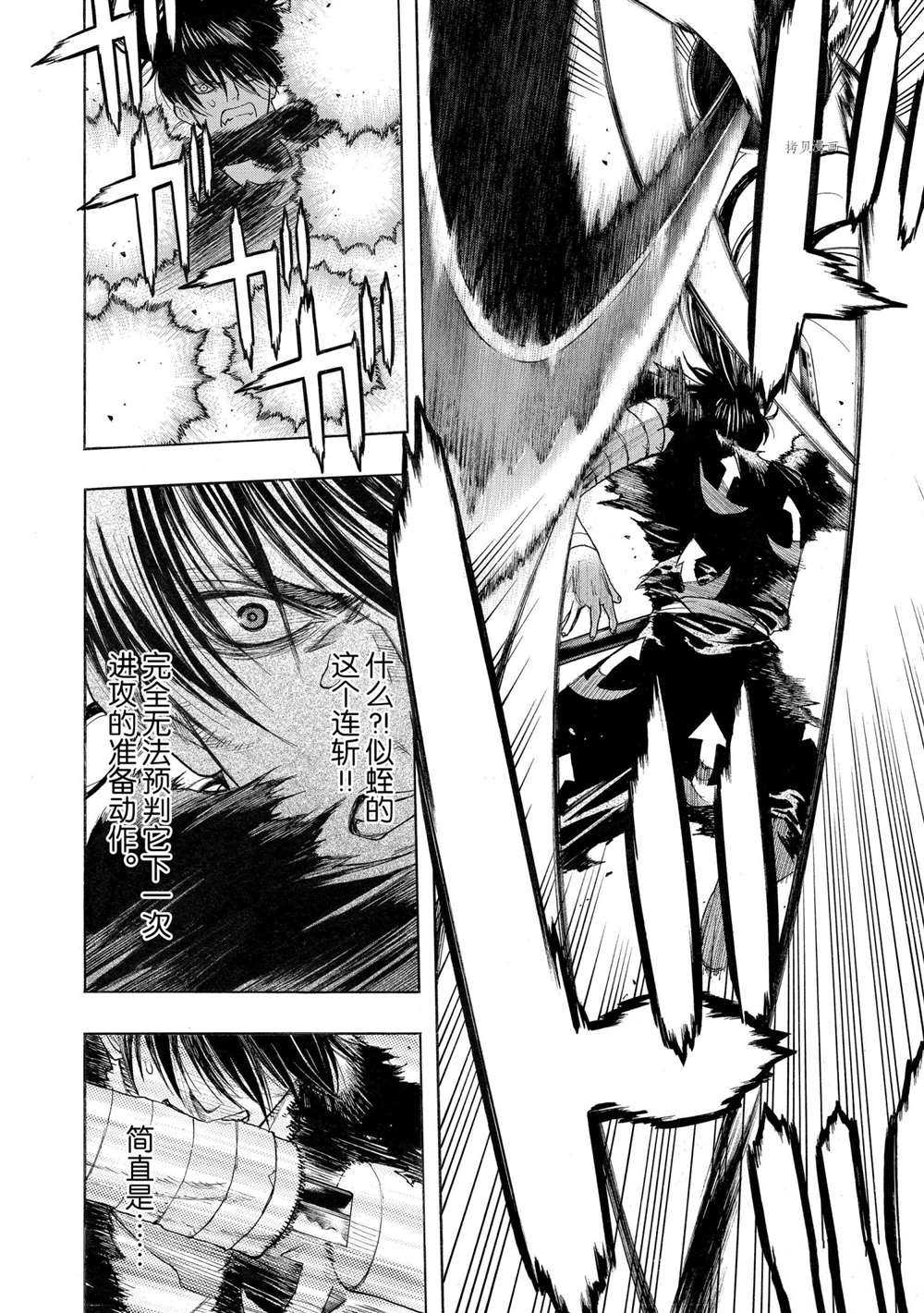 《多罗罗与百鬼丸传》漫画最新章节第30话 试看版免费下拉式在线观看章节第【4】张图片