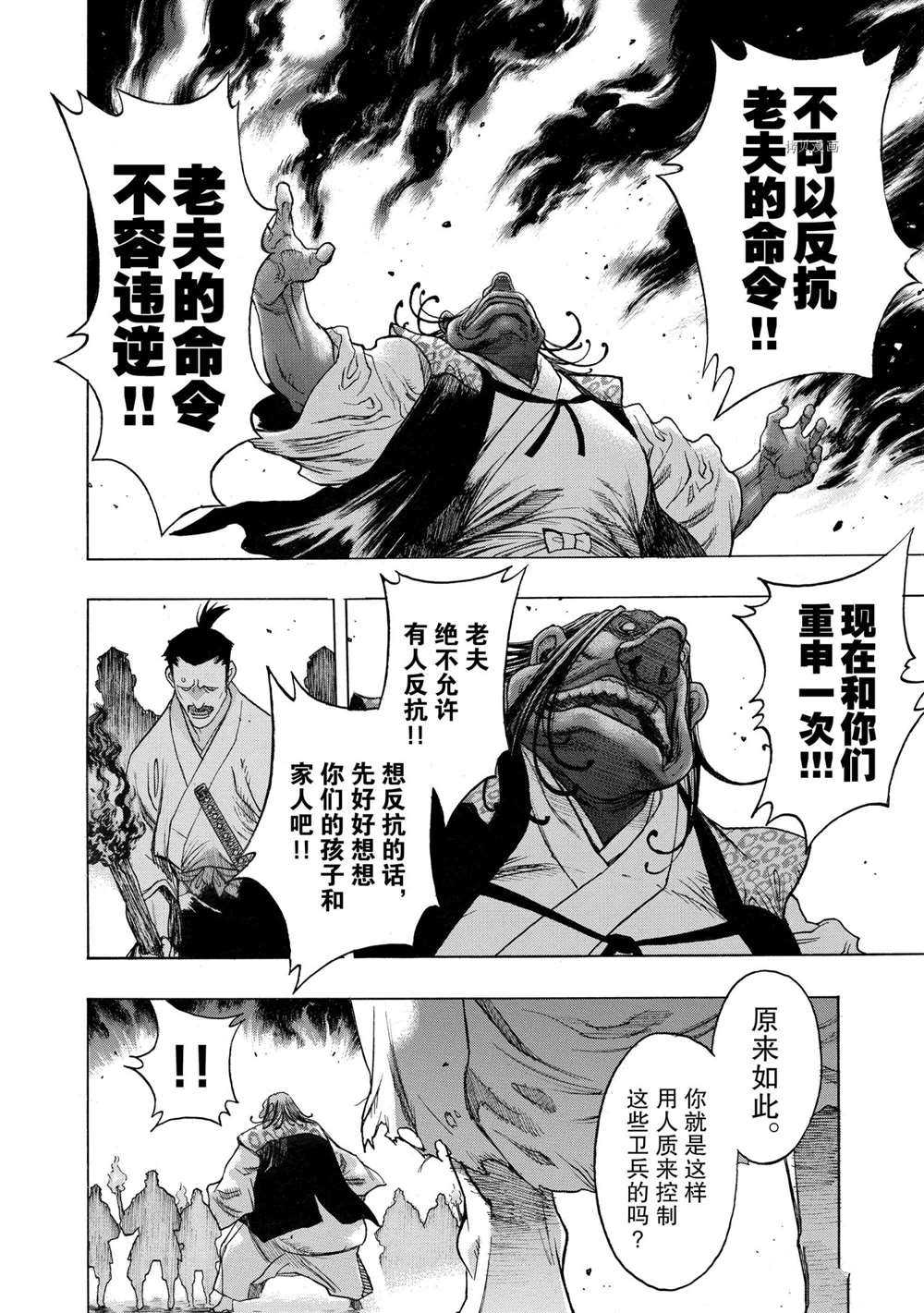 《多罗罗与百鬼丸传》漫画最新章节第28话 试看版免费下拉式在线观看章节第【16】张图片