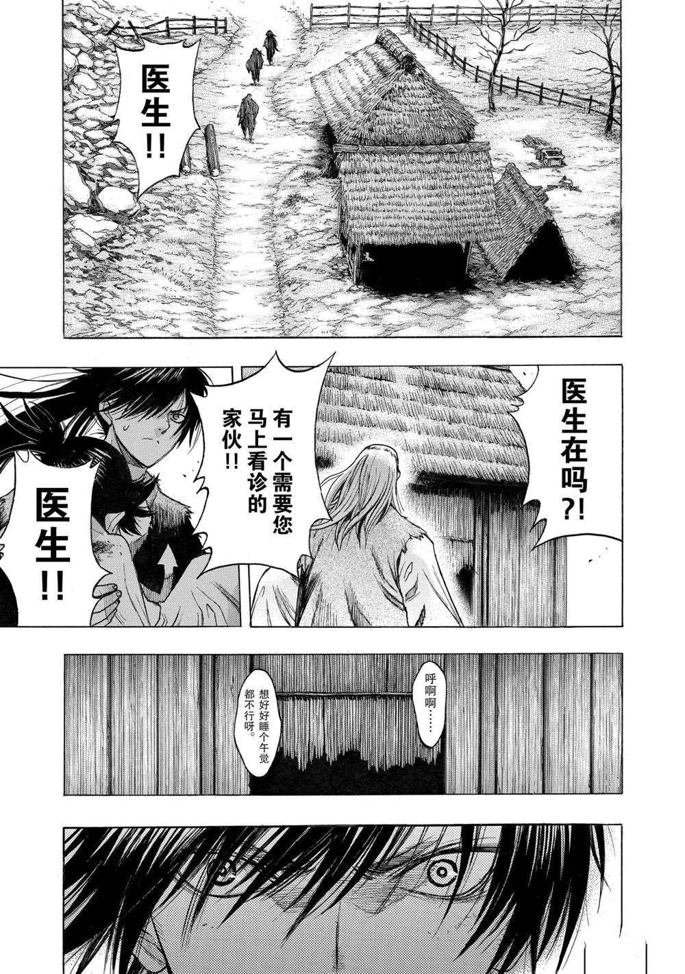 《多罗罗与百鬼丸传》漫画最新章节第27话 试看版免费下拉式在线观看章节第【9】张图片