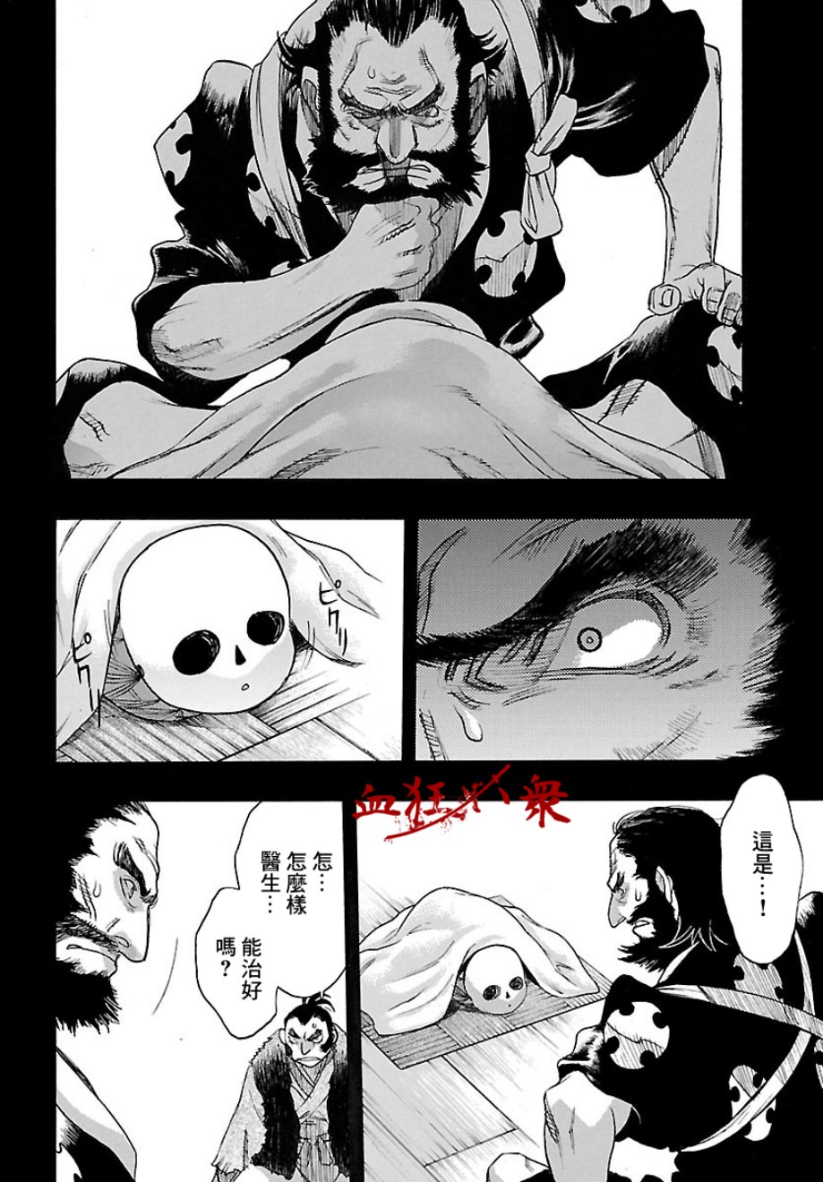 《多罗罗与百鬼丸传》漫画最新章节第7话免费下拉式在线观看章节第【20】张图片