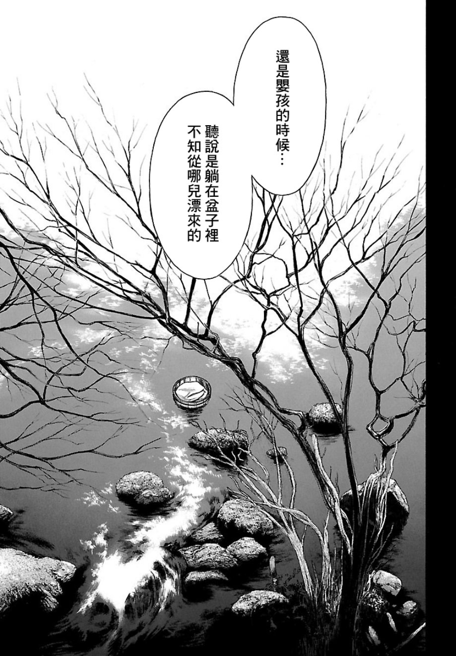 《多罗罗与百鬼丸传》漫画最新章节第7话免费下拉式在线观看章节第【9】张图片