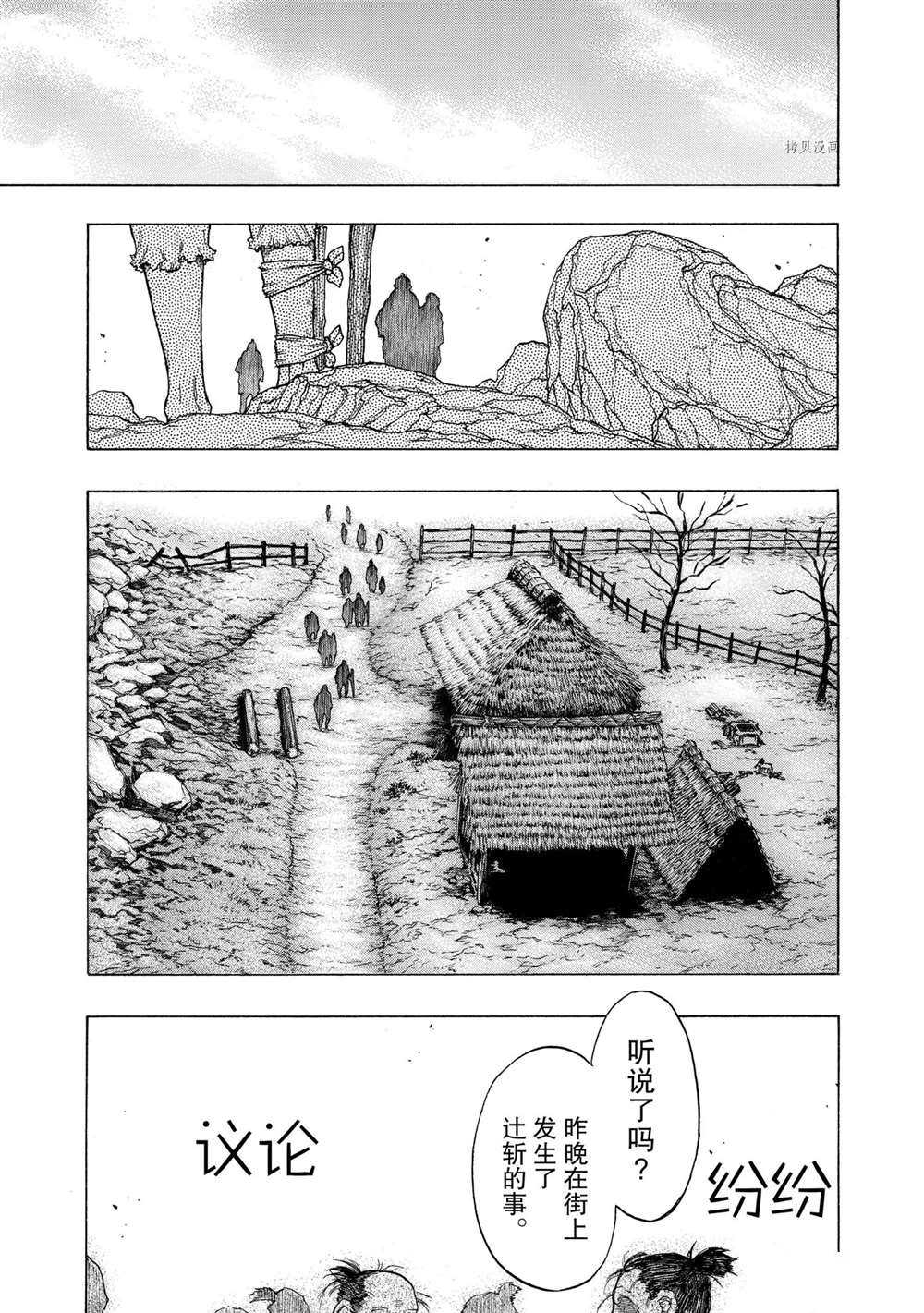 《多罗罗与百鬼丸传》漫画最新章节第24话 试看版免费下拉式在线观看章节第【18】张图片