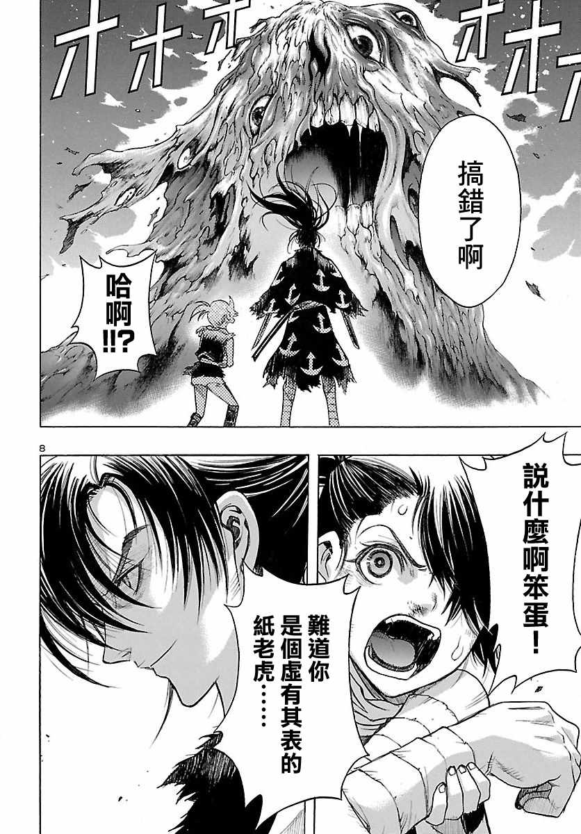 《多罗罗与百鬼丸传》漫画最新章节第2话免费下拉式在线观看章节第【7】张图片