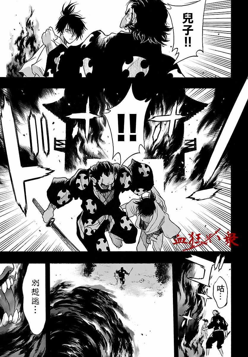 《多罗罗与百鬼丸传》漫画最新章节第8话免费下拉式在线观看章节第【16】张图片