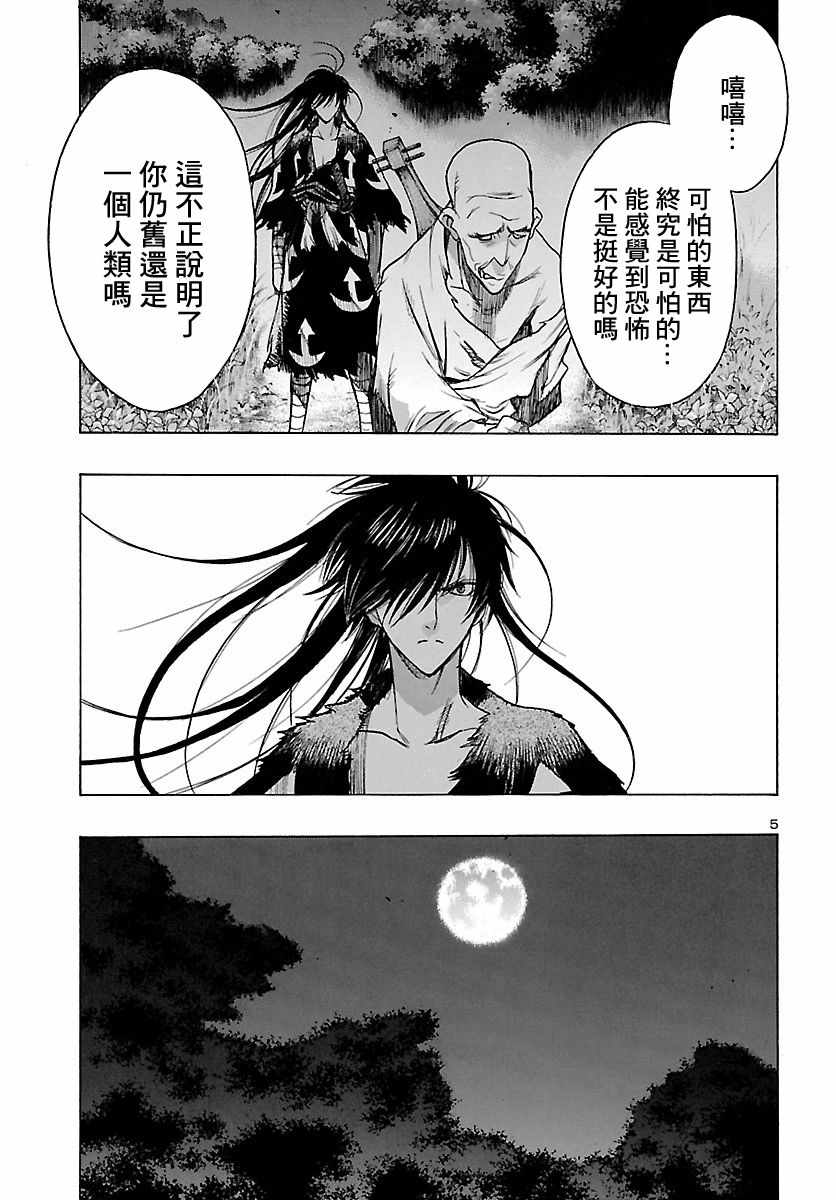 《多罗罗与百鬼丸传》漫画最新章节第12话免费下拉式在线观看章节第【6】张图片