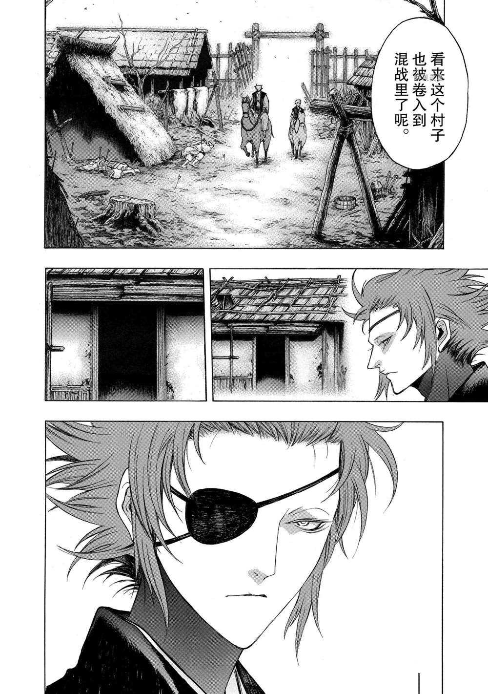 《多罗罗与百鬼丸传》漫画最新章节第24话 试看版免费下拉式在线观看章节第【27】张图片