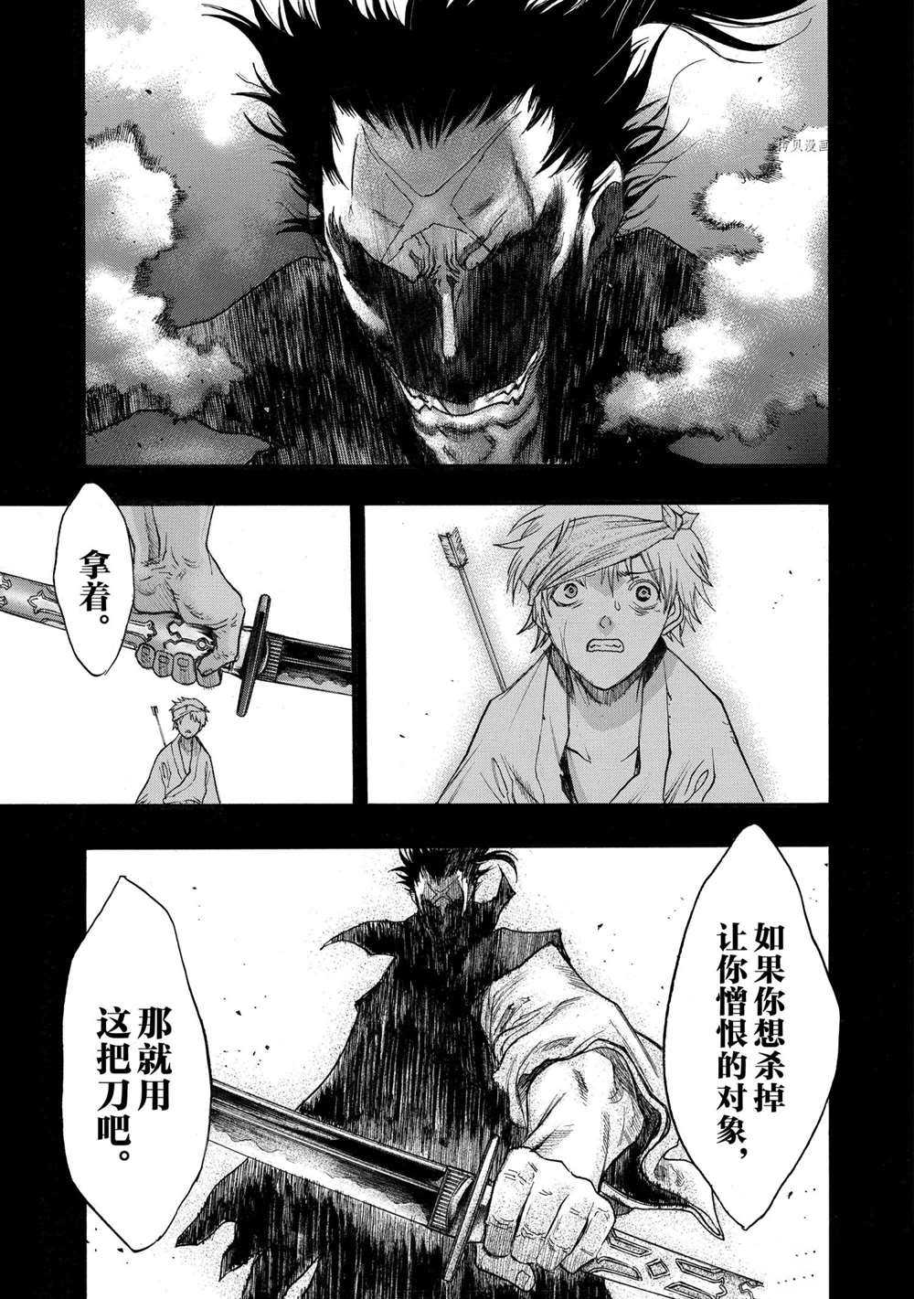 《多罗罗与百鬼丸传》漫画最新章节第26话 试看版免费下拉式在线观看章节第【3】张图片