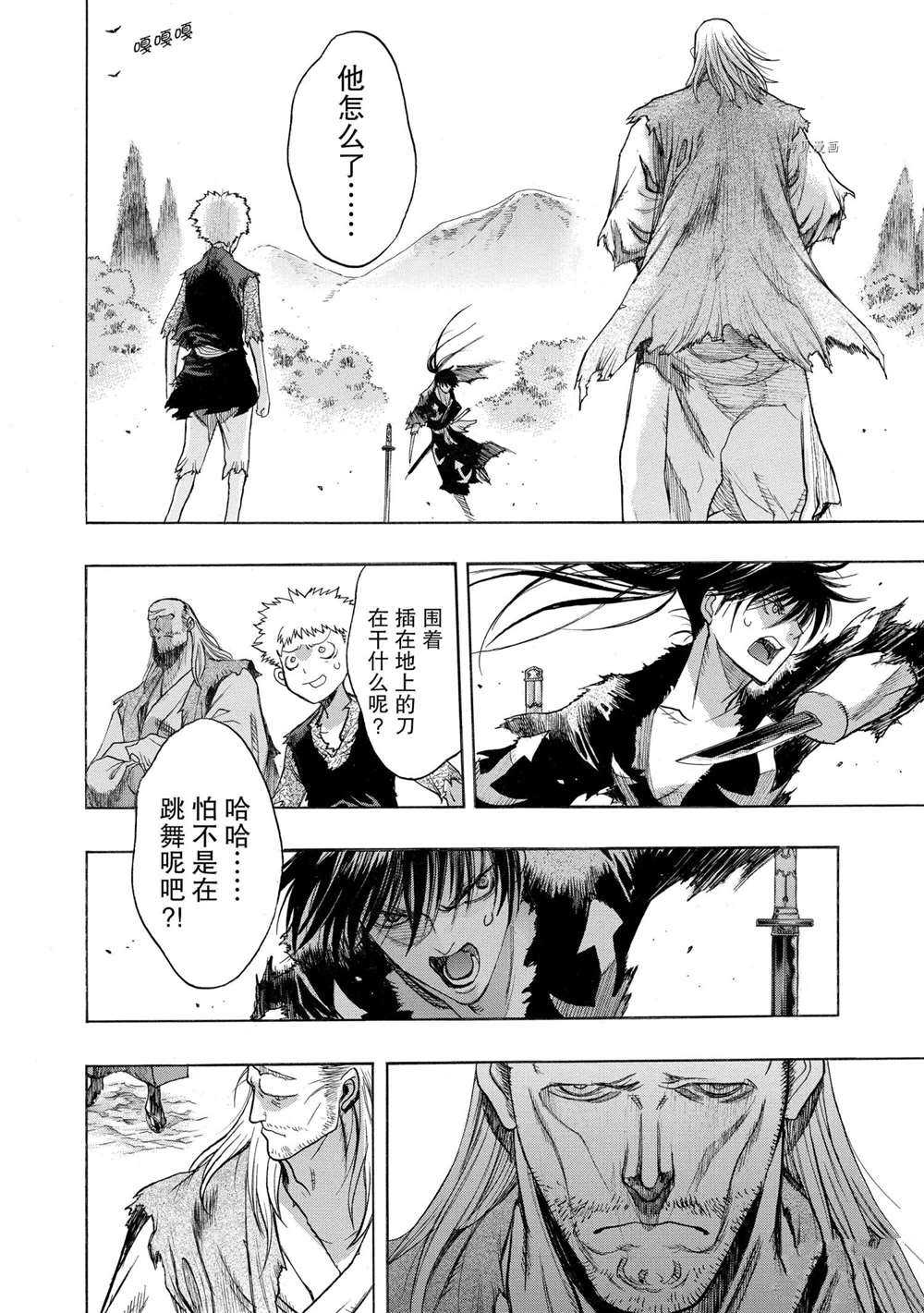 《多罗罗与百鬼丸传》漫画最新章节第30话 试看版免费下拉式在线观看章节第【6】张图片