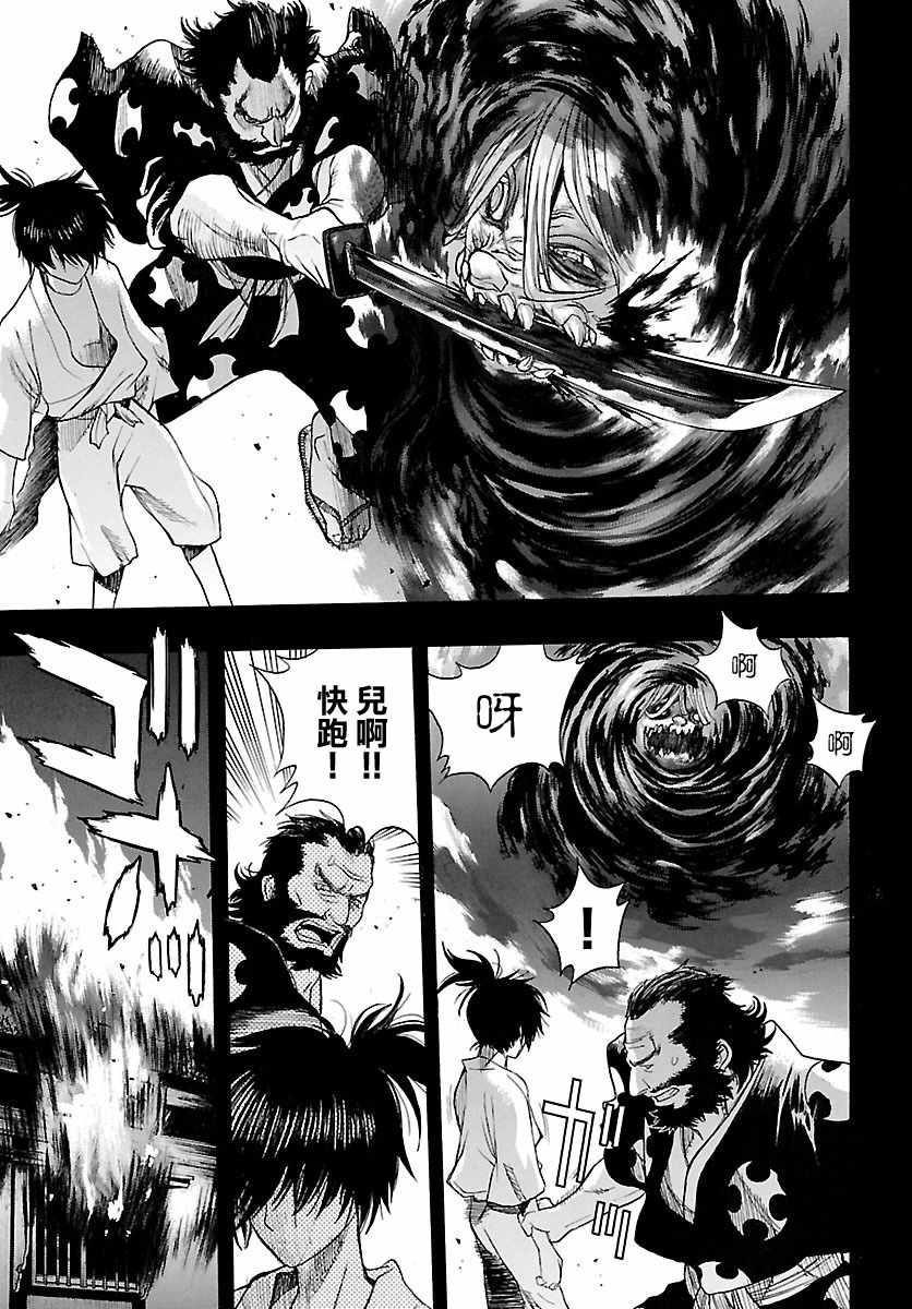 《多罗罗与百鬼丸传》漫画最新章节第8话免费下拉式在线观看章节第【6】张图片