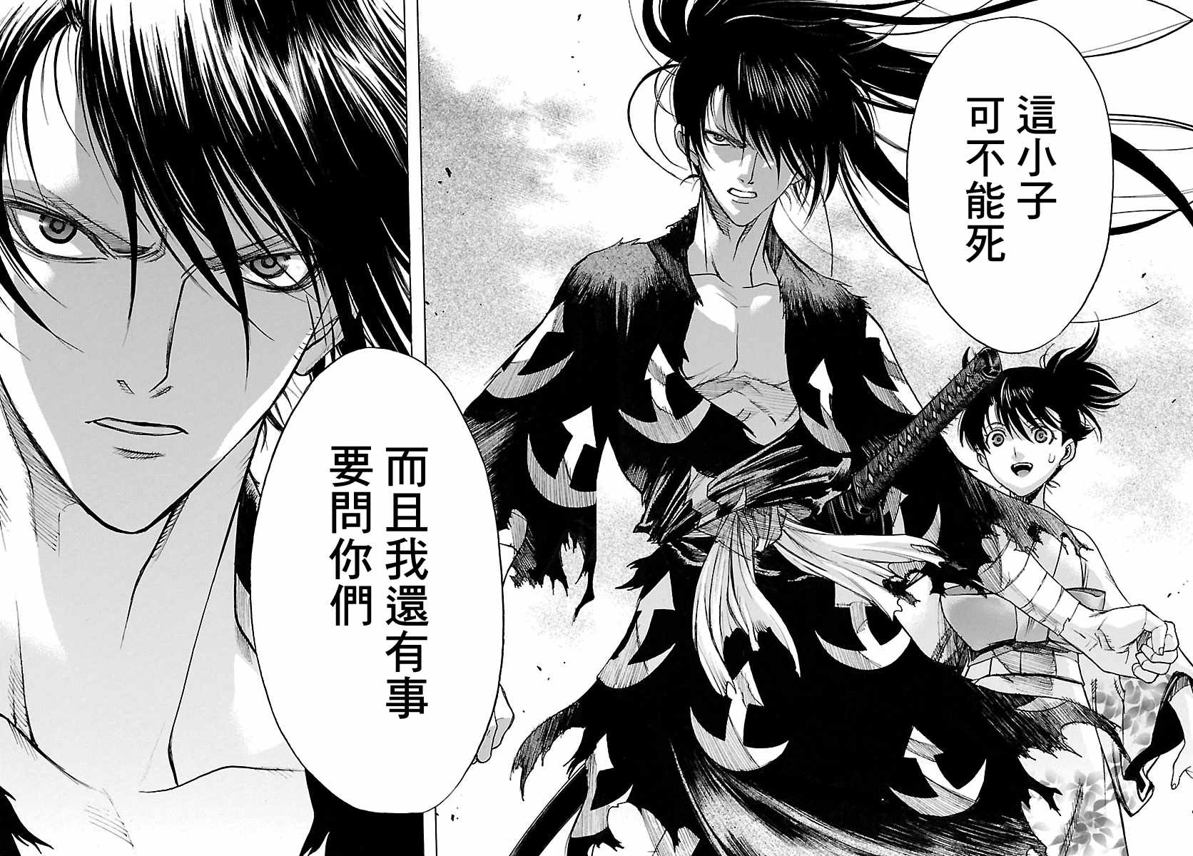 《多罗罗与百鬼丸传》漫画最新章节第9话免费下拉式在线观看章节第【26】张图片