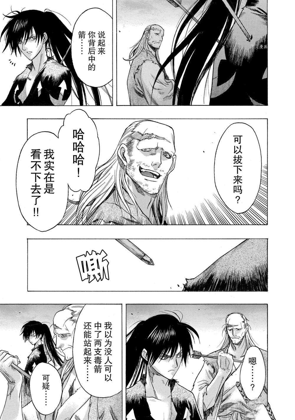 《多罗罗与百鬼丸传》漫画最新章节第27话 试看版免费下拉式在线观看章节第【15】张图片