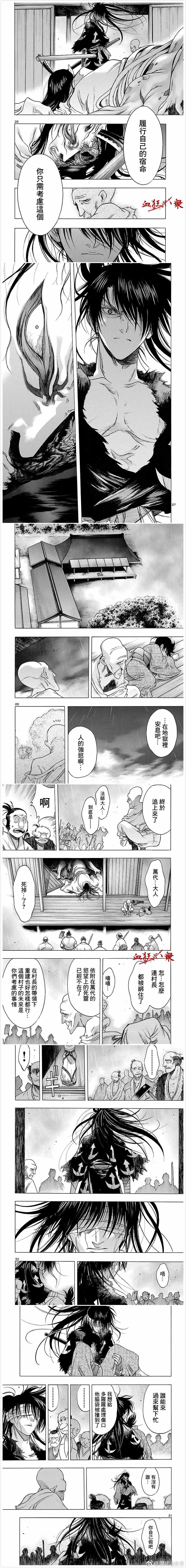 《多罗罗与百鬼丸传》漫画最新章节第5话免费下拉式在线观看章节第【5】张图片