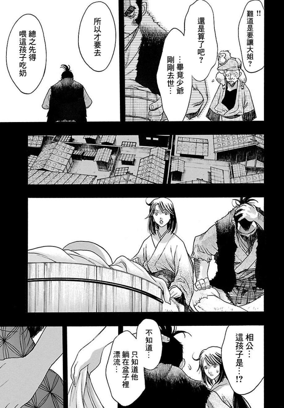 《多罗罗与百鬼丸传》漫画最新章节第7话免费下拉式在线观看章节第【15】张图片