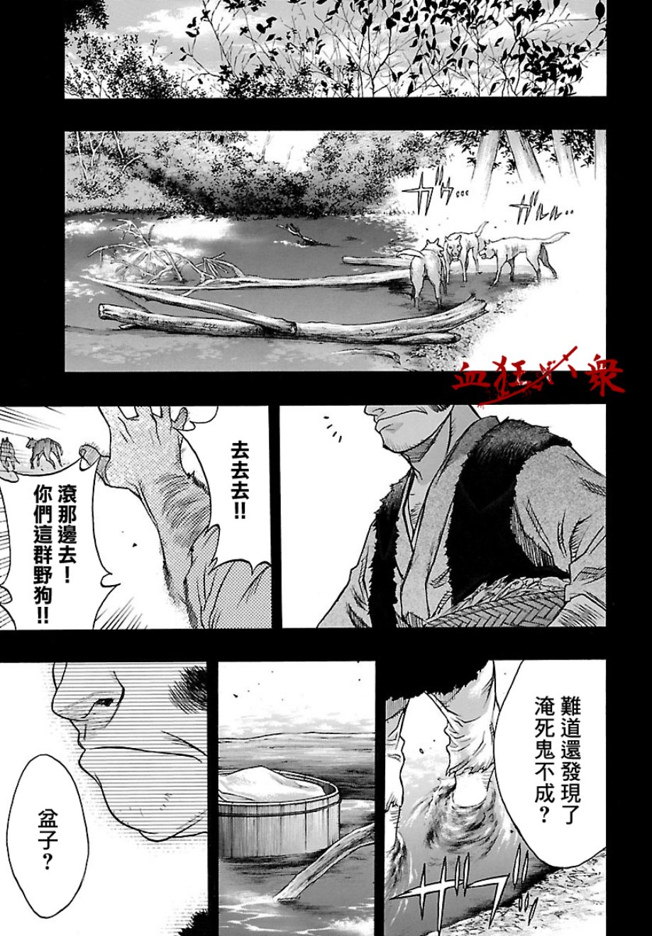 《多罗罗与百鬼丸传》漫画最新章节第7话免费下拉式在线观看章节第【11】张图片