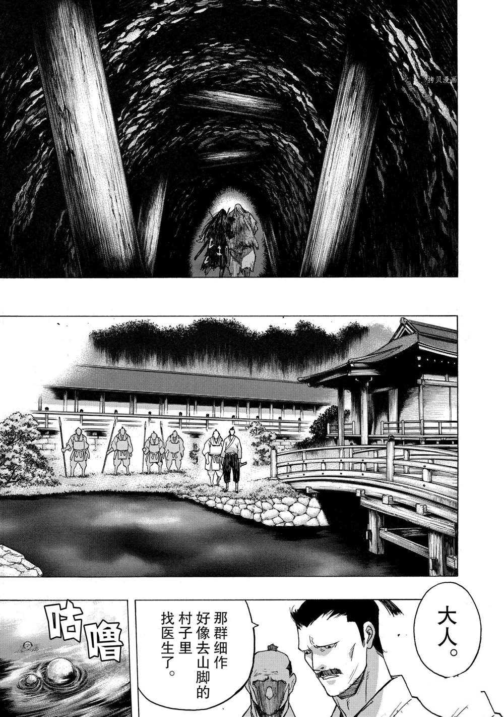 《多罗罗与百鬼丸传》漫画最新章节第26话 试看版免费下拉式在线观看章节第【23】张图片