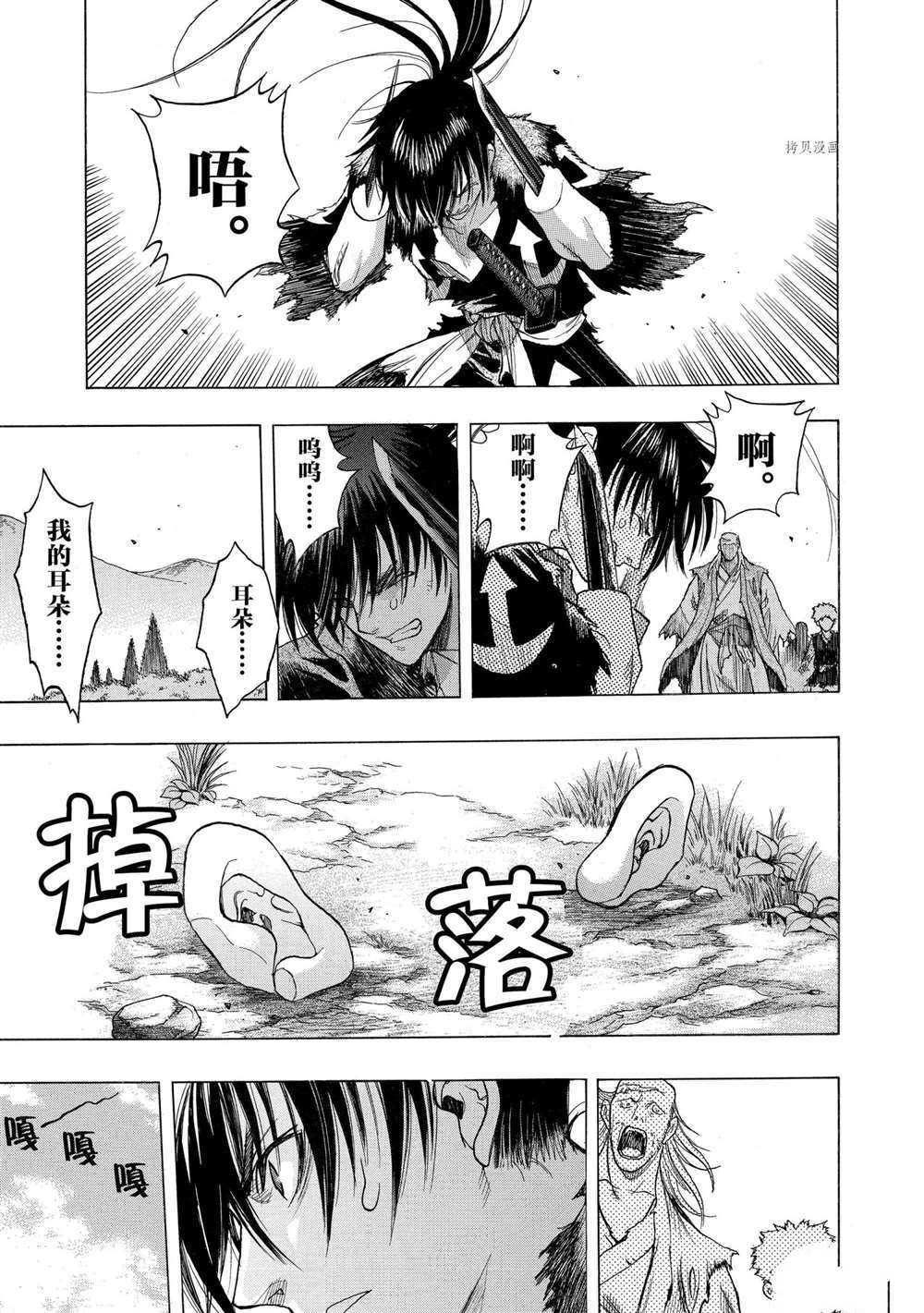 《多罗罗与百鬼丸传》漫画最新章节第30话 试看版免费下拉式在线观看章节第【21】张图片