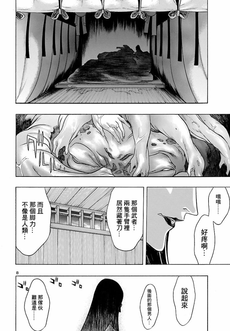 《多罗罗与百鬼丸传》漫画最新章节第4话免费下拉式在线观看章节第【8】张图片