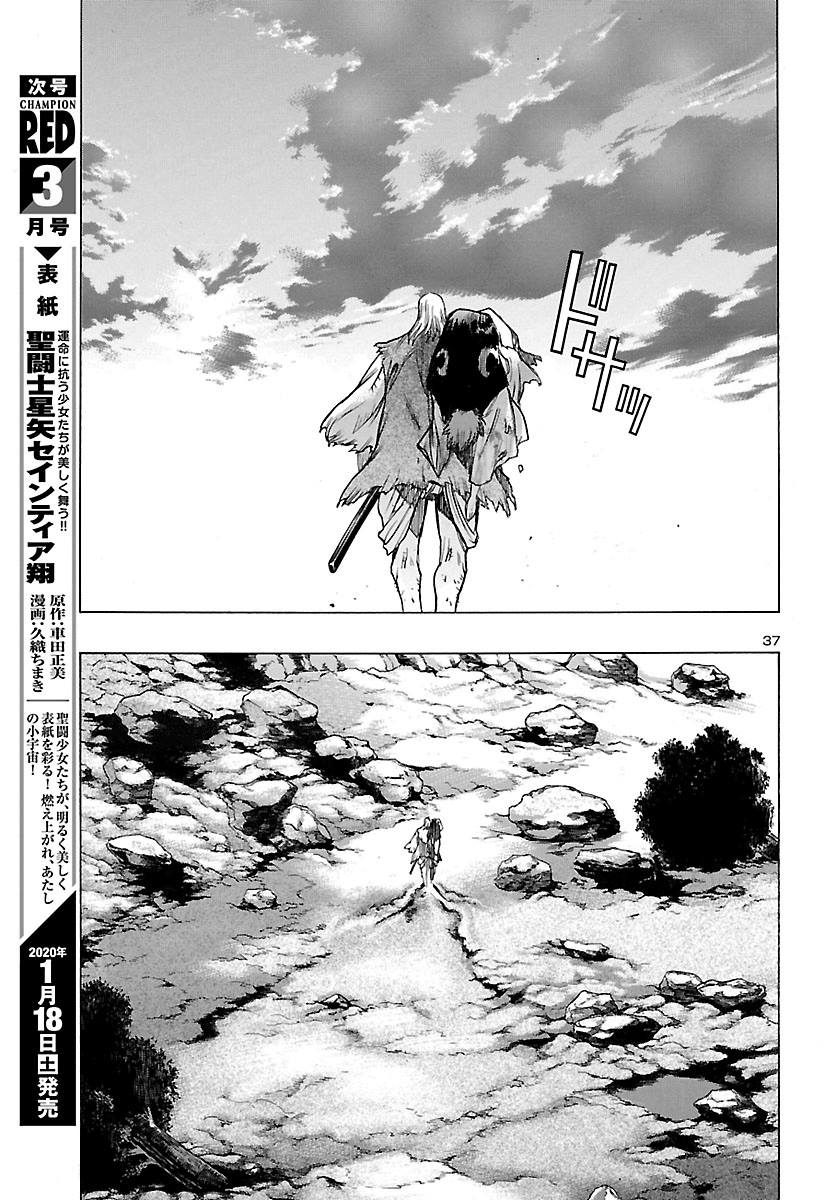 《多罗罗与百鬼丸传》漫画最新章节第15话 百鬼丸与多宝丸之传（3）免费下拉式在线观看章节第【37】张图片