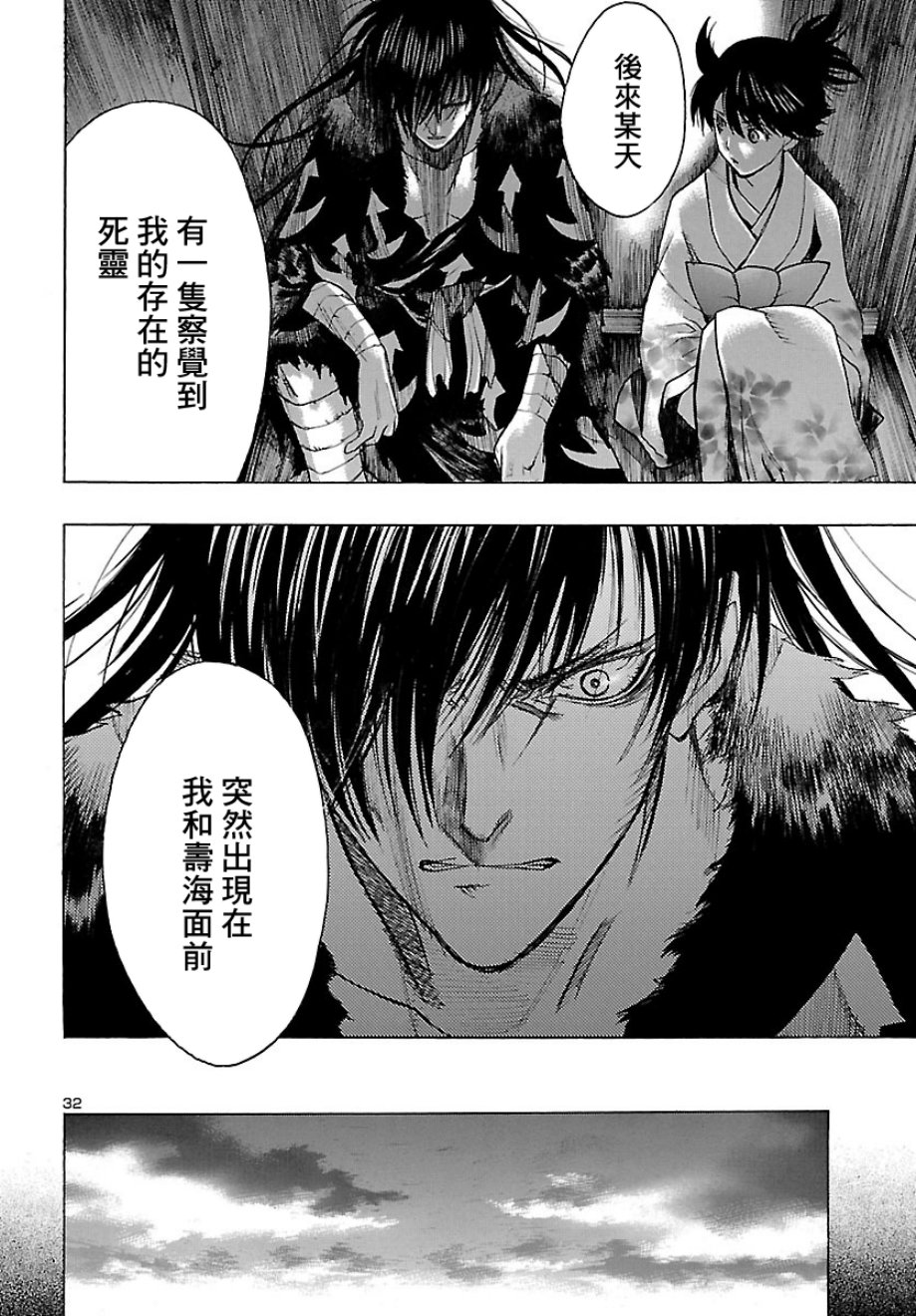 《多罗罗与百鬼丸传》漫画最新章节第7话免费下拉式在线观看章节第【34】张图片