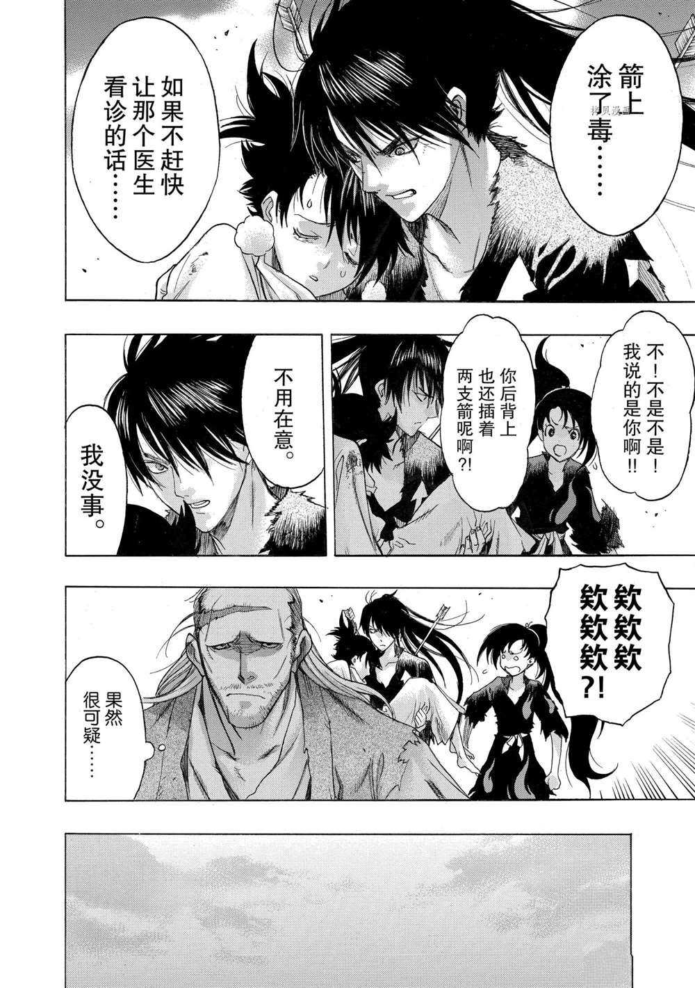 《多罗罗与百鬼丸传》漫画最新章节第27话 试看版免费下拉式在线观看章节第【8】张图片