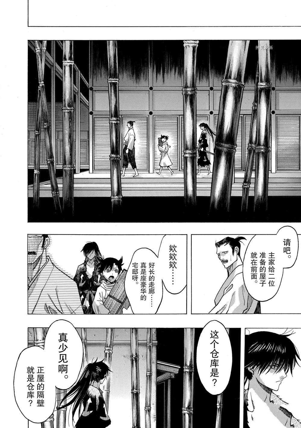 《多罗罗与百鬼丸传》漫画最新章节第25话 试看版免费下拉式在线观看章节第【12】张图片