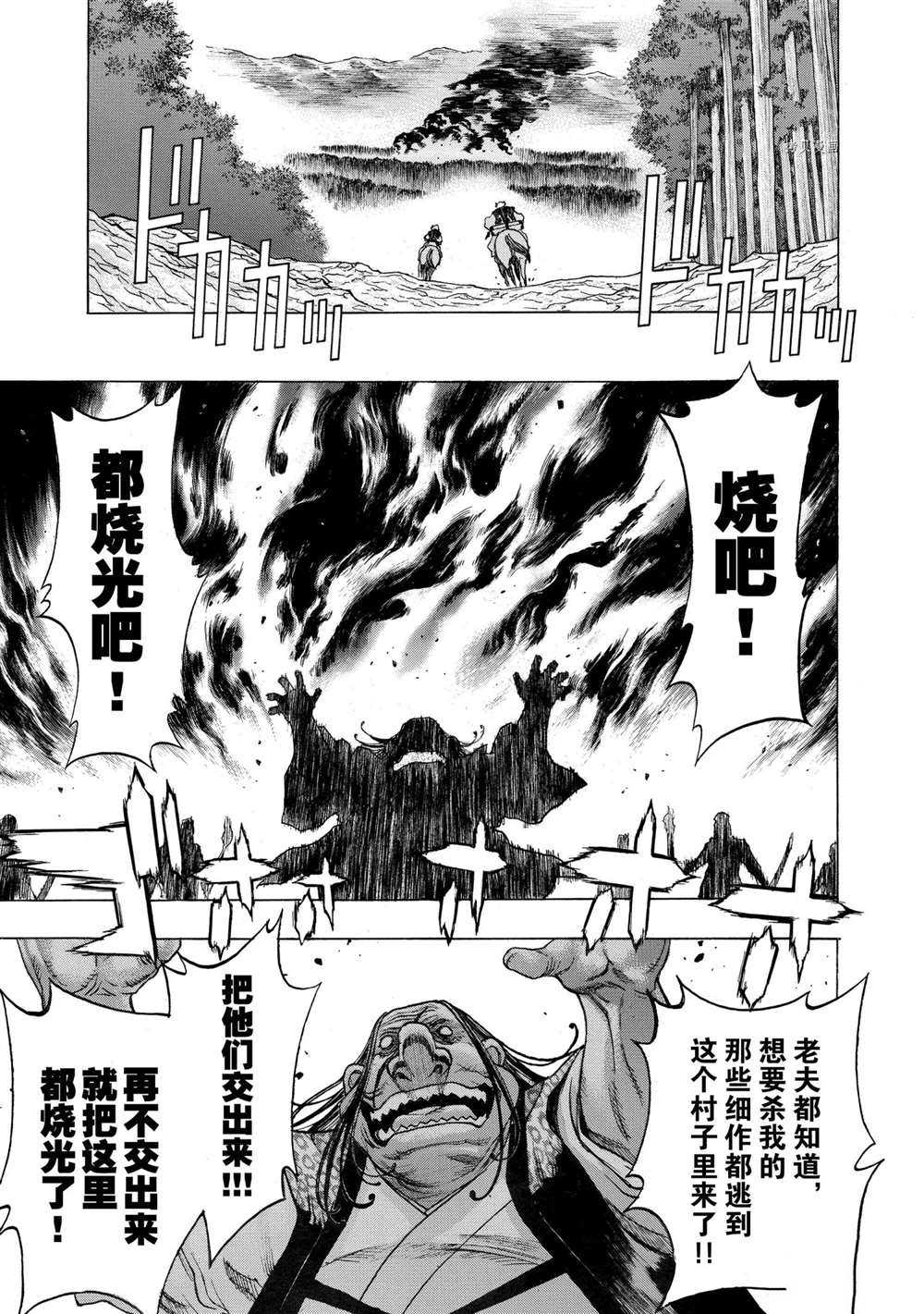 《多罗罗与百鬼丸传》漫画最新章节第28话 试看版免费下拉式在线观看章节第【13】张图片