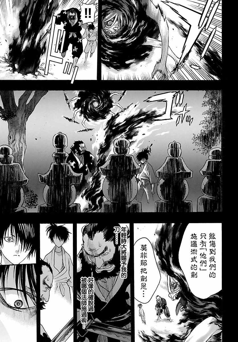 《多罗罗与百鬼丸传》漫画最新章节第8话免费下拉式在线观看章节第【18】张图片