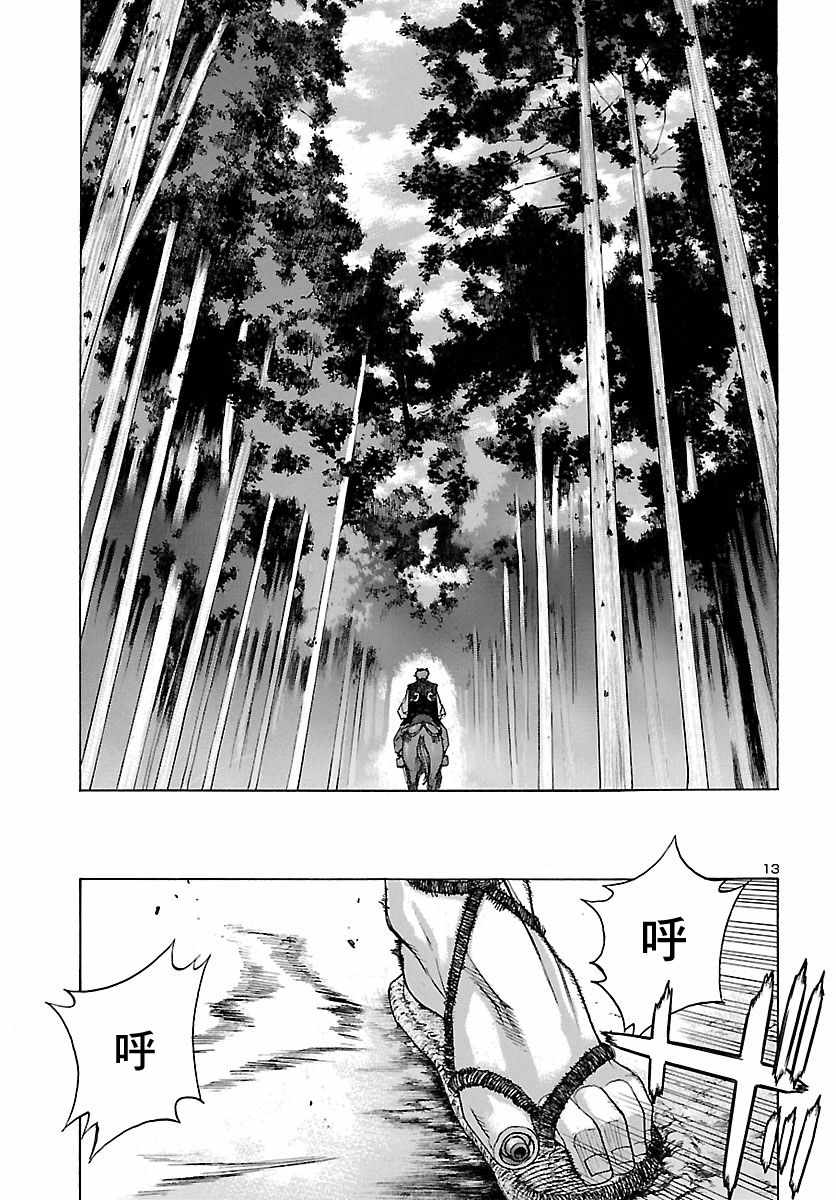 《多罗罗与百鬼丸传》漫画最新章节第10话免费下拉式在线观看章节第【13】张图片