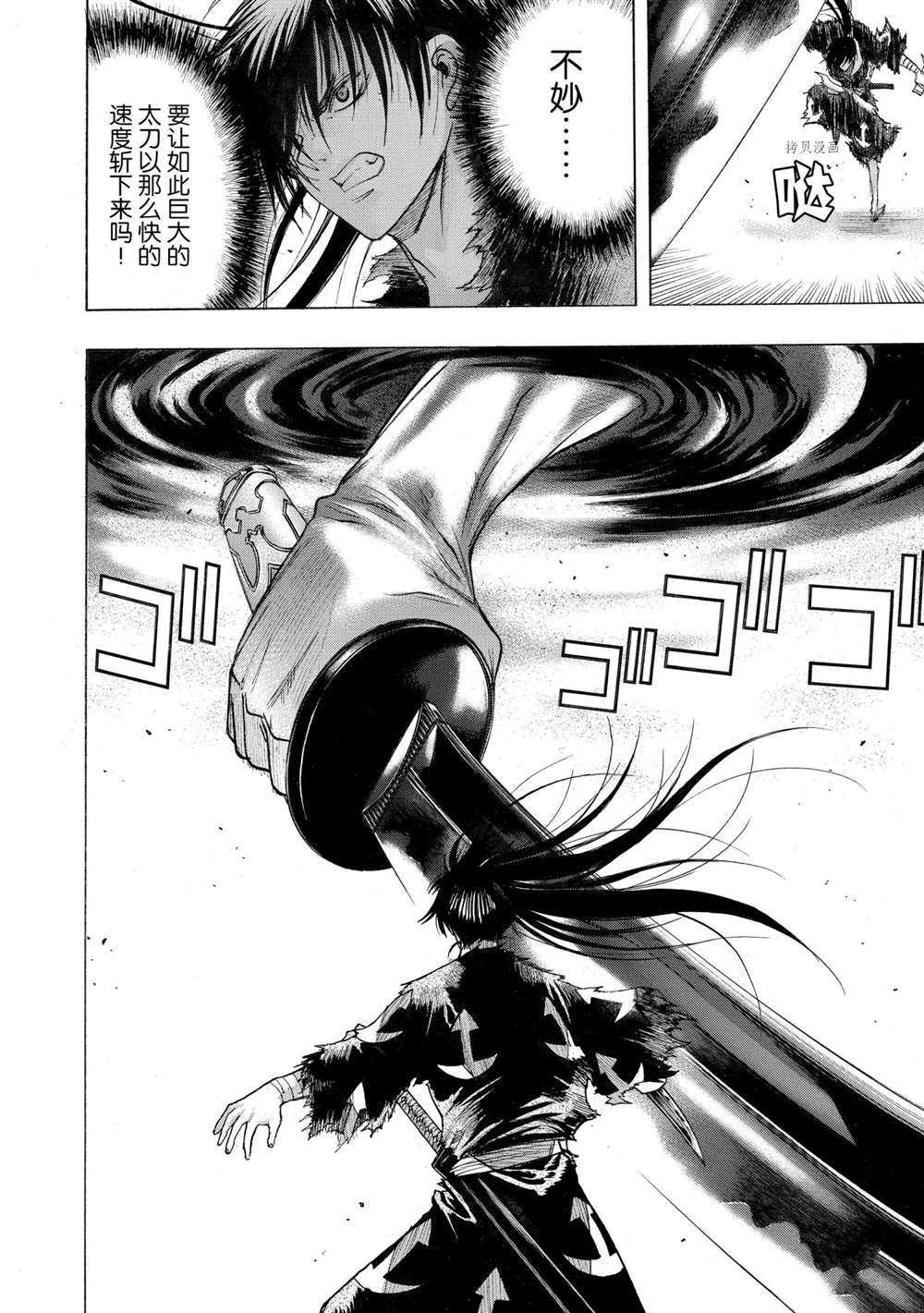 《多罗罗与百鬼丸传》漫画最新章节第30话 试看版免费下拉式在线观看章节第【2】张图片