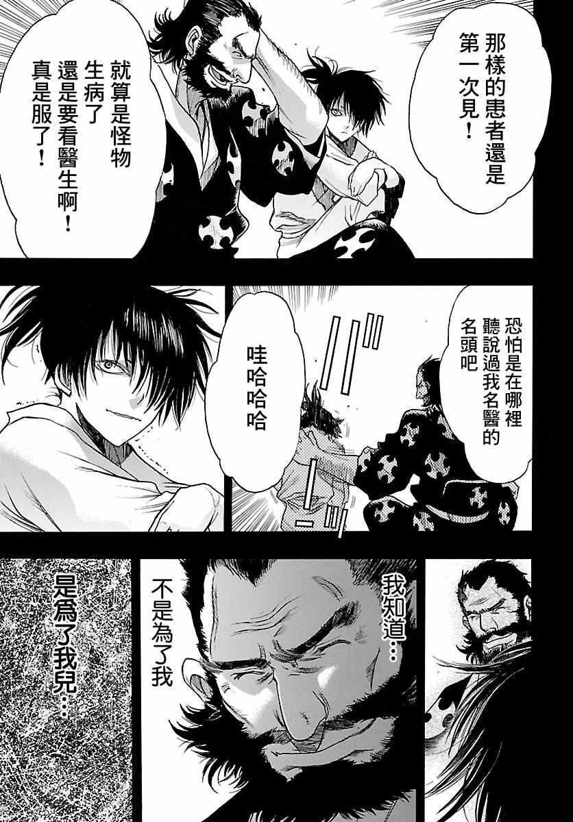 《多罗罗与百鬼丸传》漫画最新章节第8话免费下拉式在线观看章节第【12】张图片