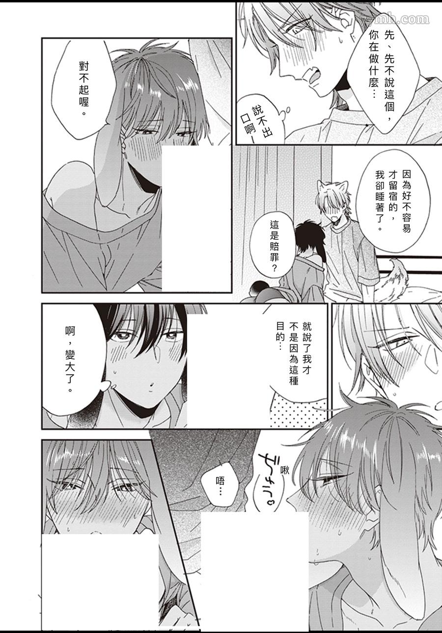 《大野狼不会离开我》漫画最新章节第5话免费下拉式在线观看章节第【26】张图片