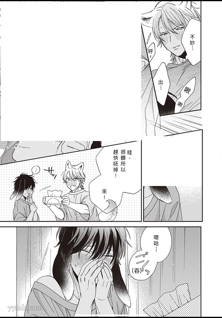 《大野狼不会离开我》漫画最新章节第5话免费下拉式在线观看章节第【27】张图片