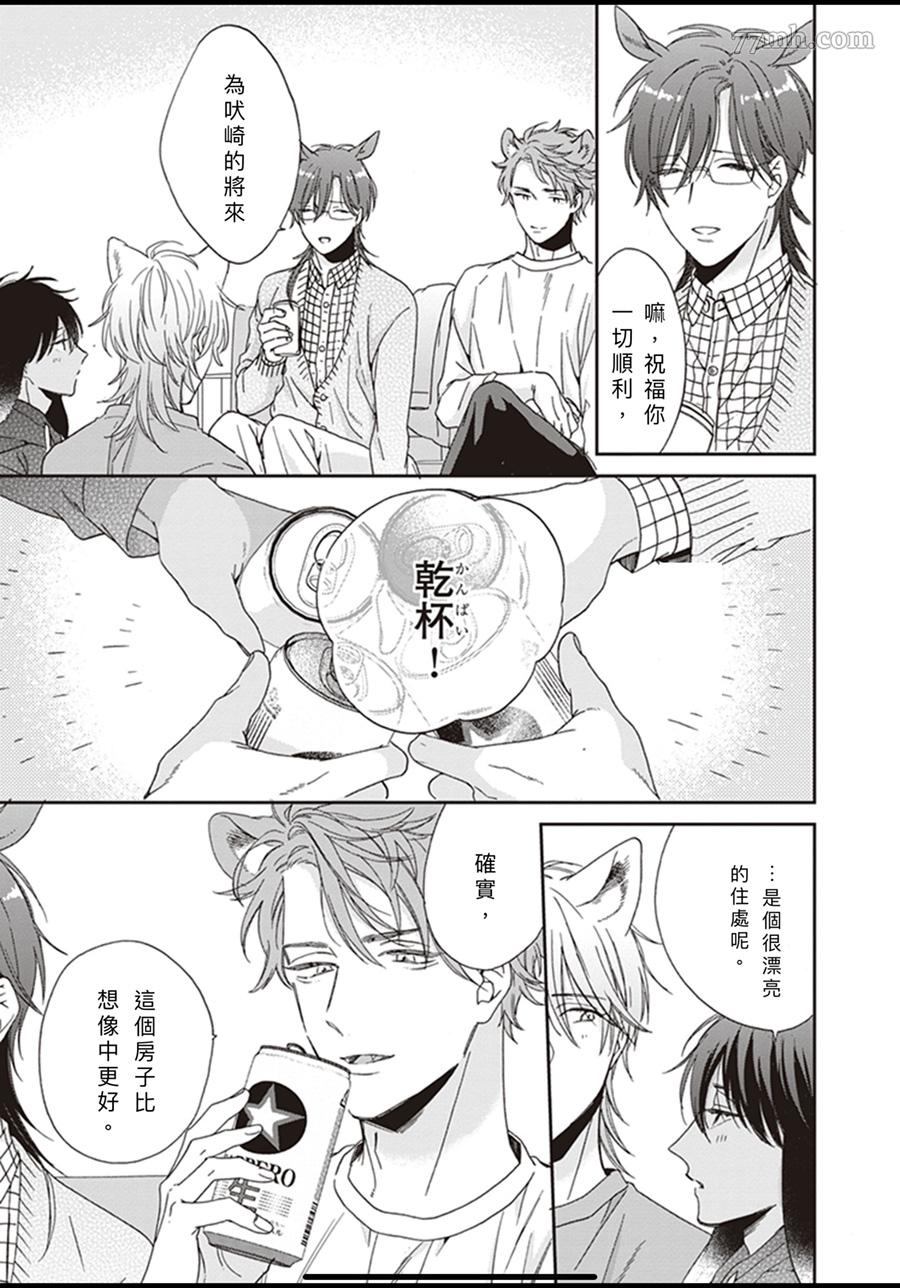 《大野狼不会离开我》漫画最新章节第5话免费下拉式在线观看章节第【7】张图片