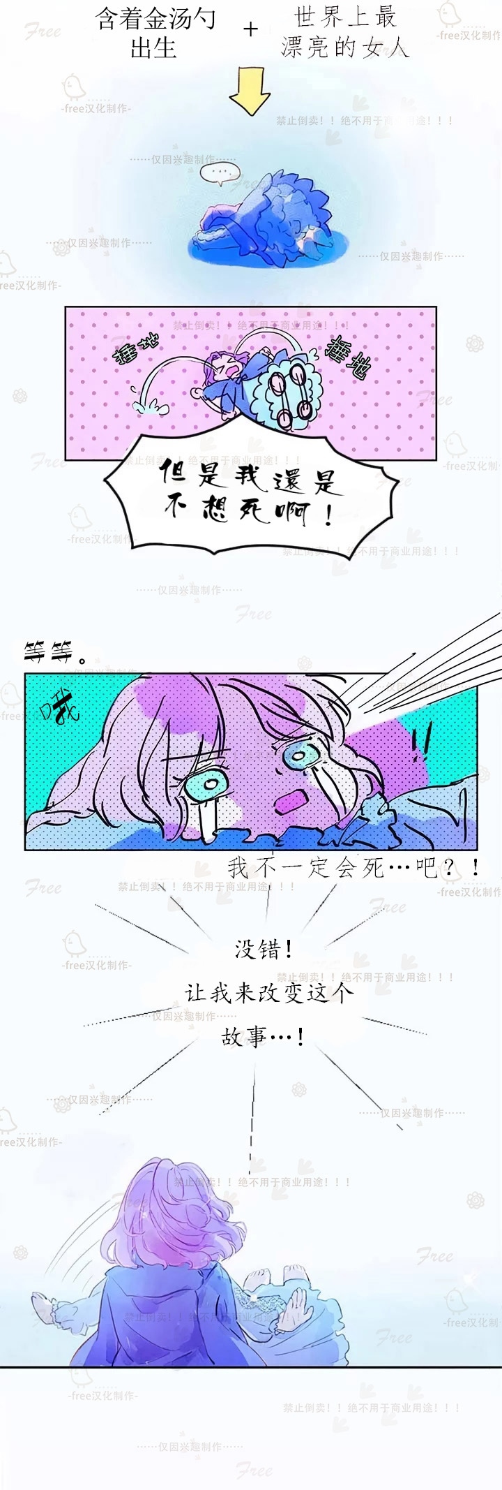 《这个孩子改变了》漫画最新章节第1话 短篇免费下拉式在线观看章节第【16】张图片