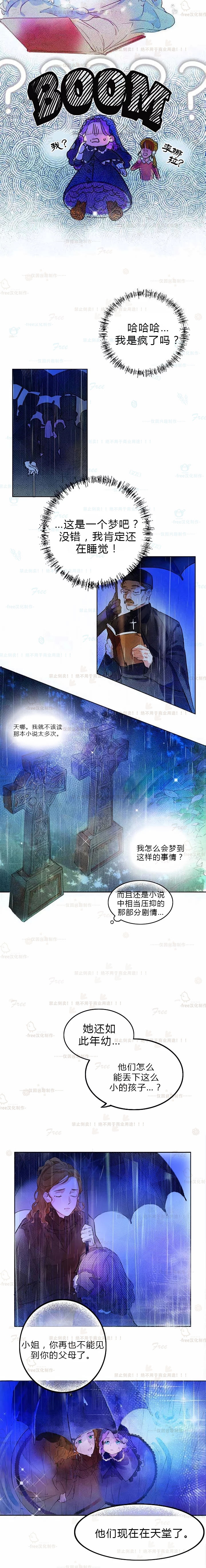 《这个孩子改变了》漫画最新章节第1话 短篇免费下拉式在线观看章节第【8】张图片