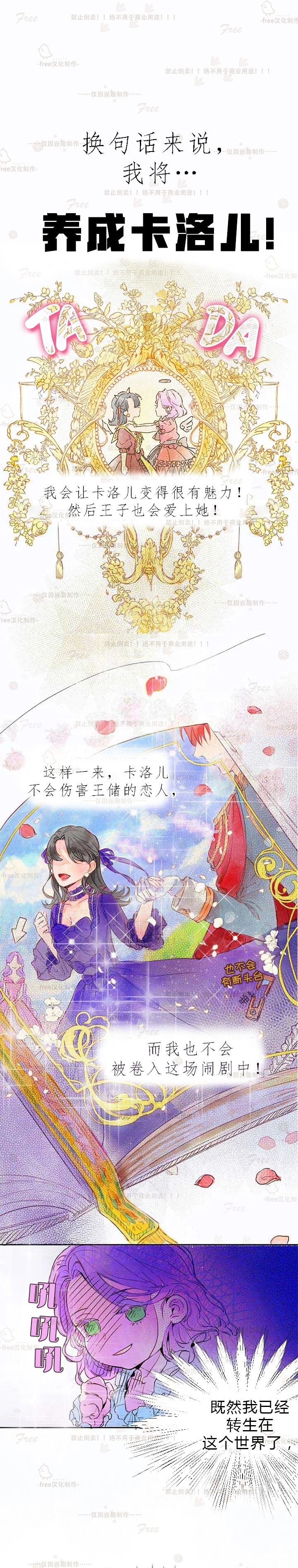 《这个孩子改变了》漫画最新章节第1话 短篇免费下拉式在线观看章节第【22】张图片