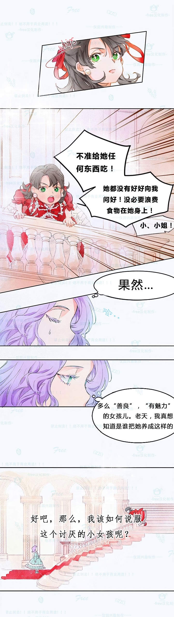 《这个孩子改变了》漫画最新章节第1话 短篇免费下拉式在线观看章节第【25】张图片