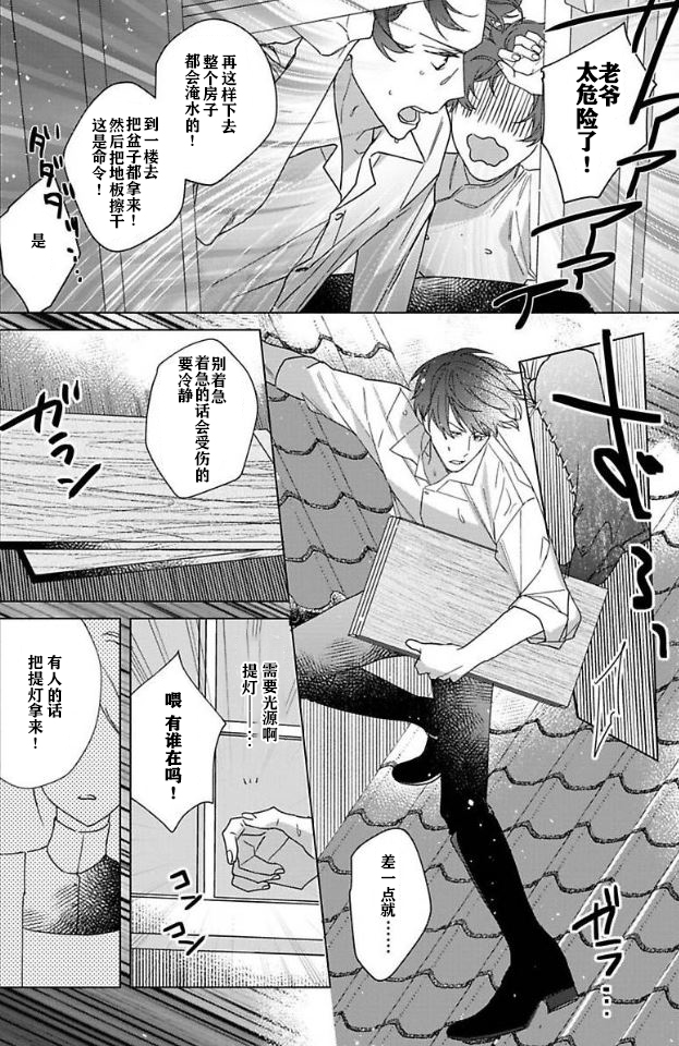 《没落千金是穷骑士的女仆》漫画最新章节第3话免费下拉式在线观看章节第【20】张图片